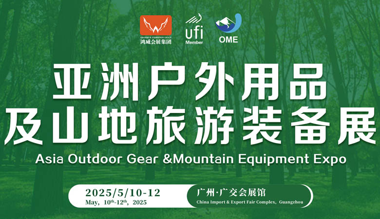旅游裝備展.jpg 旅游裝備展.jpg