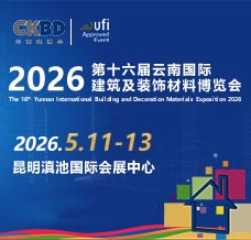2026云南建博會_第十六屆云南國際建筑及裝飾材料博覽會